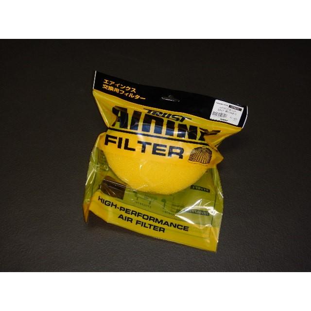 新品交換フィルター未使用、未開封 エアインクス用 交換フィルター S【新品】 : ググ アイエスオート