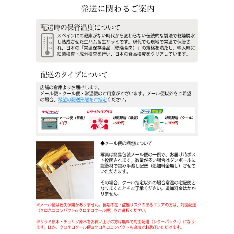 送料無料 お歳暮 2本セット 高級 サラミ イベリコ豚 おつまみ ギフト サルチチョン イベリコ セボ 6ヶ月 長期熟成 180g gui-as0003｜guijuelo-shop｜06