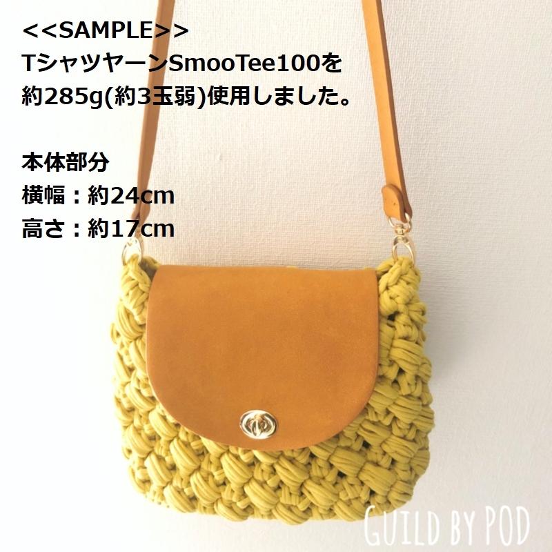 フラップ付きショルダーバッグ用 底板・バッグ紐4点セット :bag-bottom