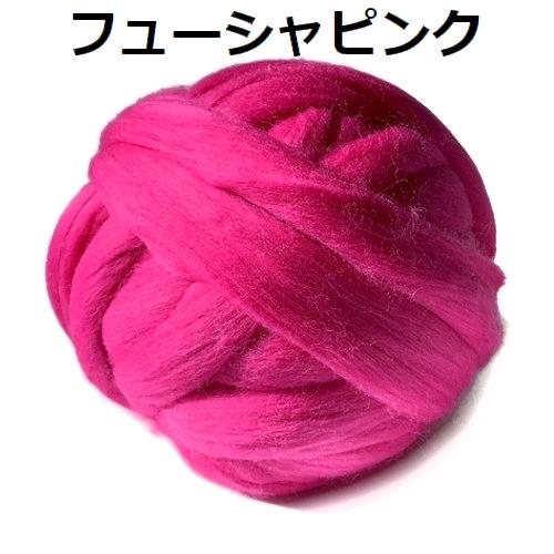 超極太メリノウール毛糸-バルキー |  | 08