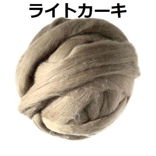 超極太メリノウール毛糸-バルキー |  | 10