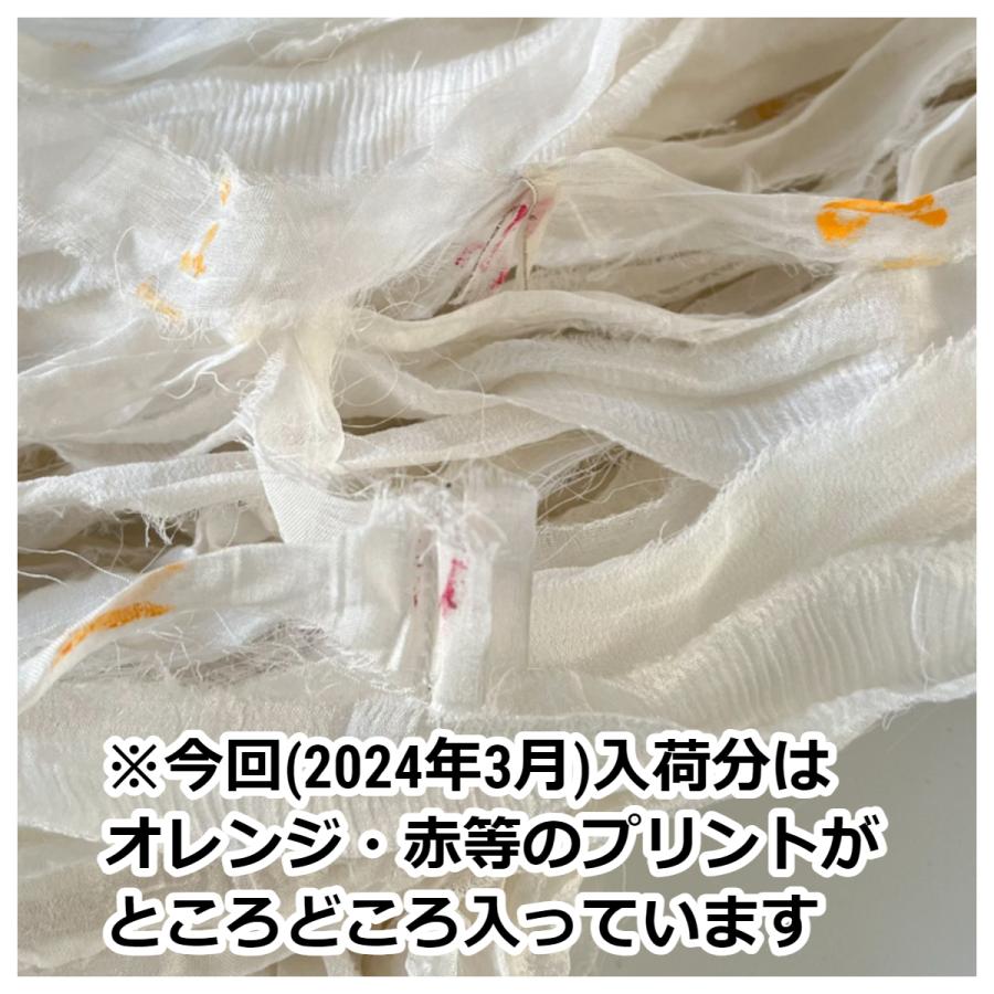 リサイクルサリーシフォンリボン アイボリーホワイト 70g : Guild by