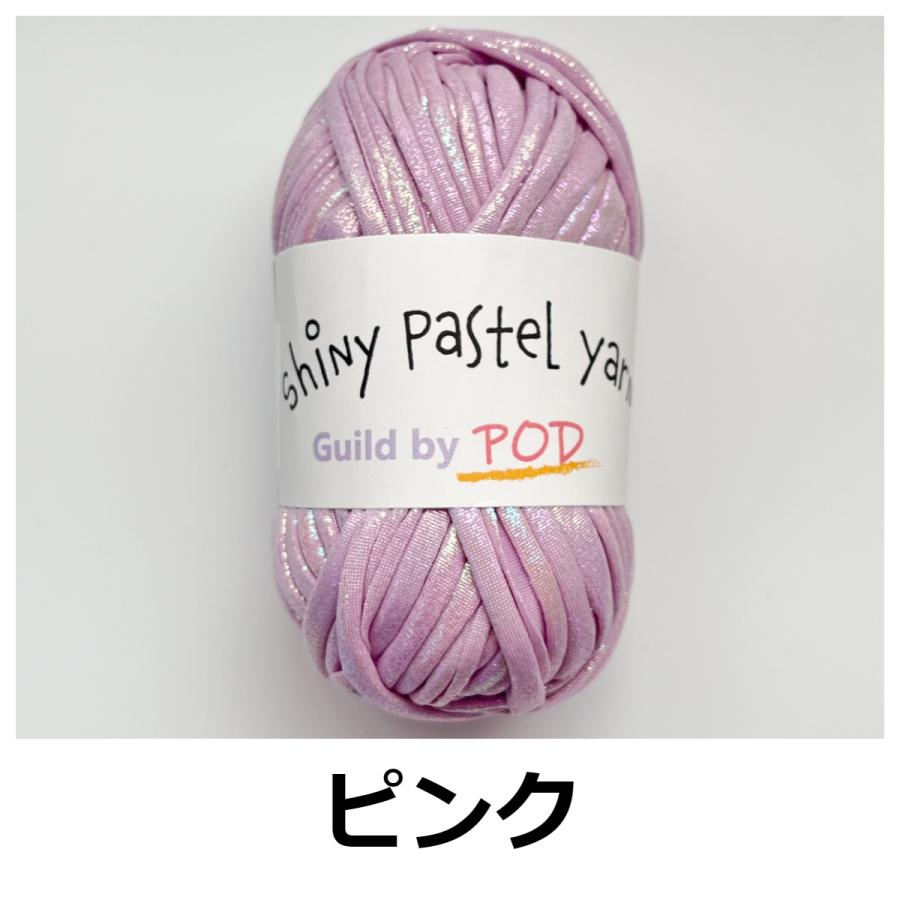 シャイニーパステルヤーン 90g : Guild by POD 毛糸ショップ - 通販