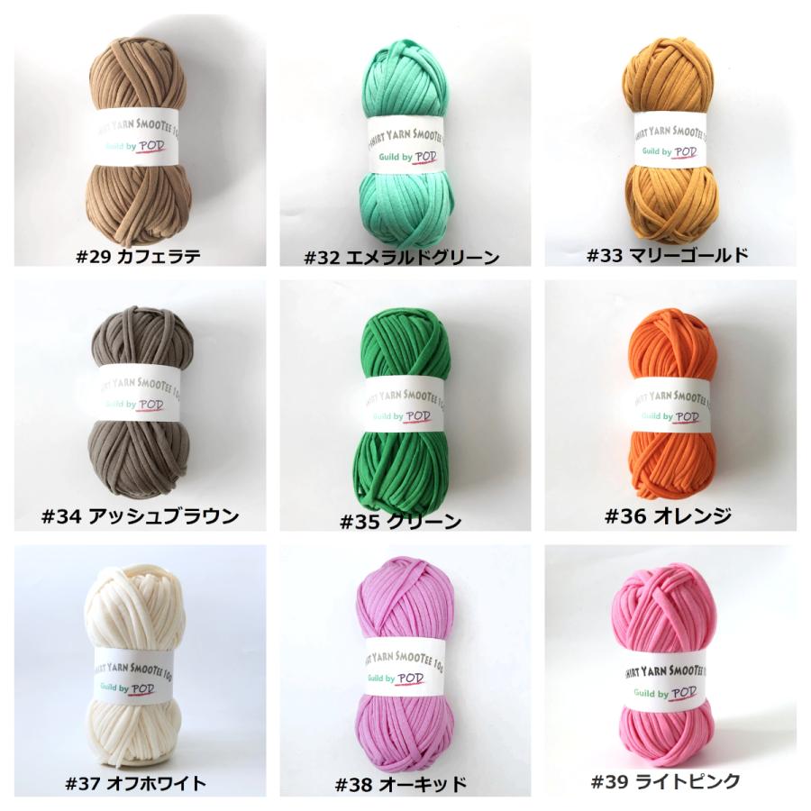 Tシャツヤーン SmooTee100g｜guild-yarn｜05