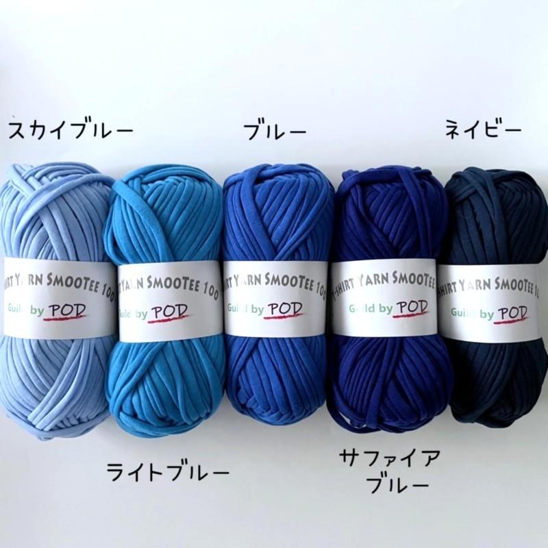 Tシャツヤーン SmooTee100g｜guild-yarn｜12