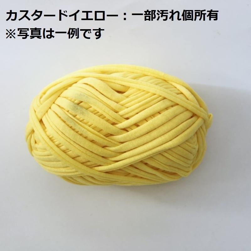 訳あり品 Tシャツヤーン Smootee100 St100 Outlet Guild By Pod 毛糸ショップ 通販 Yahoo ショッピング