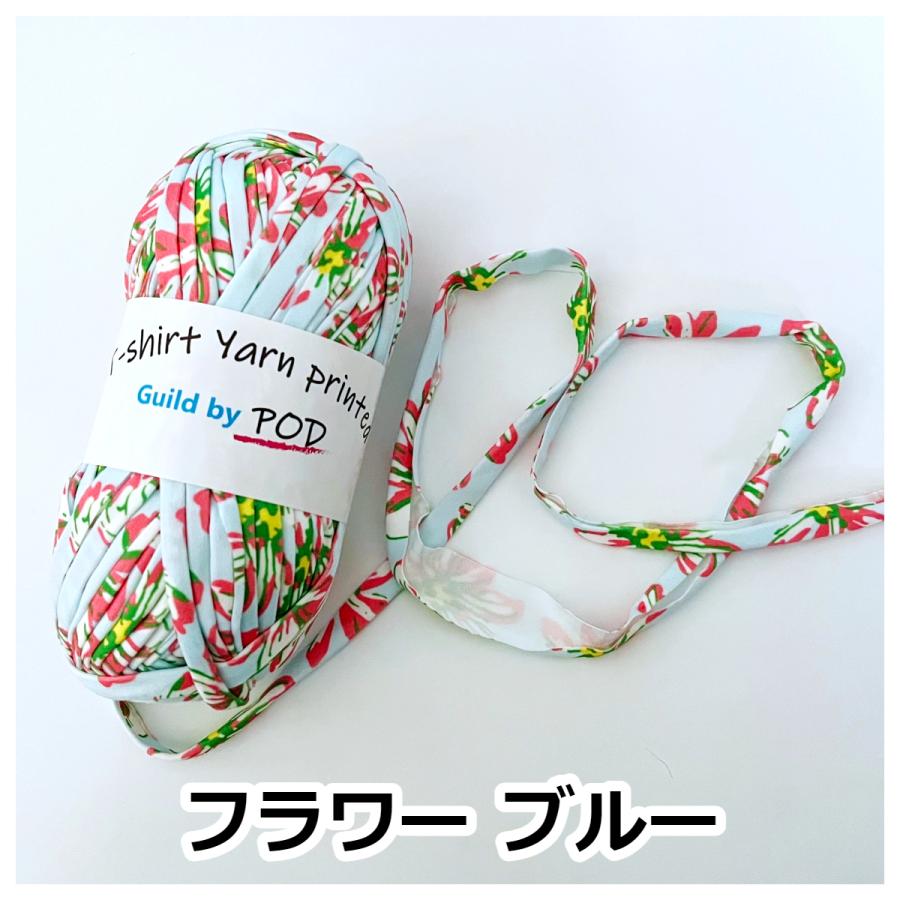 Tシャツヤーン プリントフラワー 100g : Guild by POD 毛糸ショップ