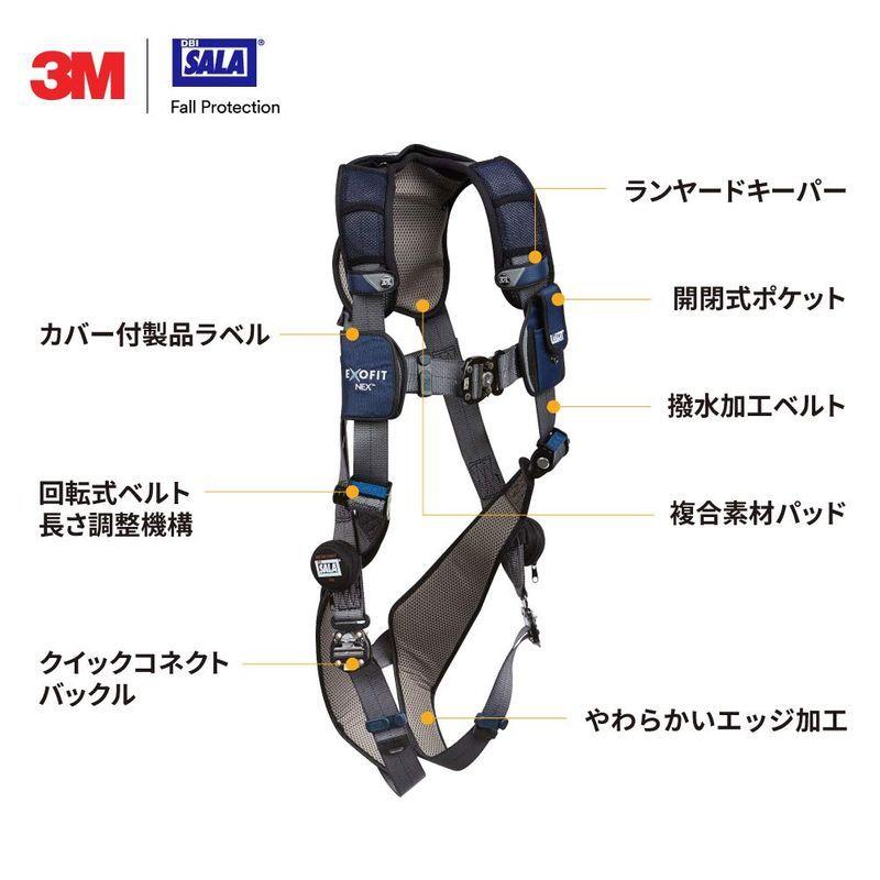 豪華で新しい 新規格適合 3M フルハーネス Mサイズ DBI-サラ エグゾ