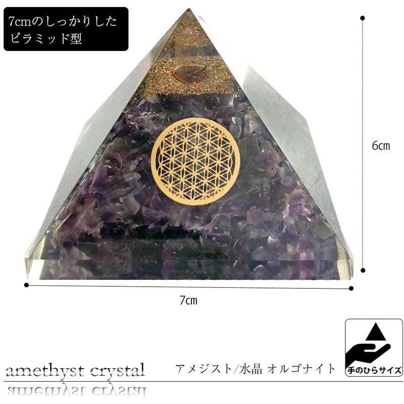 超美品の アメジスト ピラミッド ピラミッド型 チャクラ
