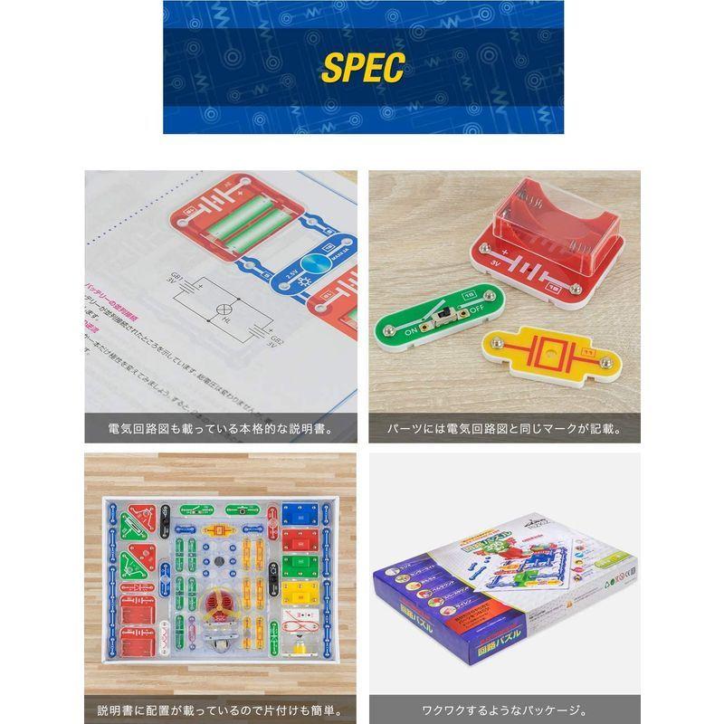 割引 電子回路 実験数390通り 回路パズル Rizkiz イラスト付 ブロック 入門 おもちゃ はんだ付け不要 電気 電子キット 日本語ガイド 知育玩具 Blog Runnics Com
