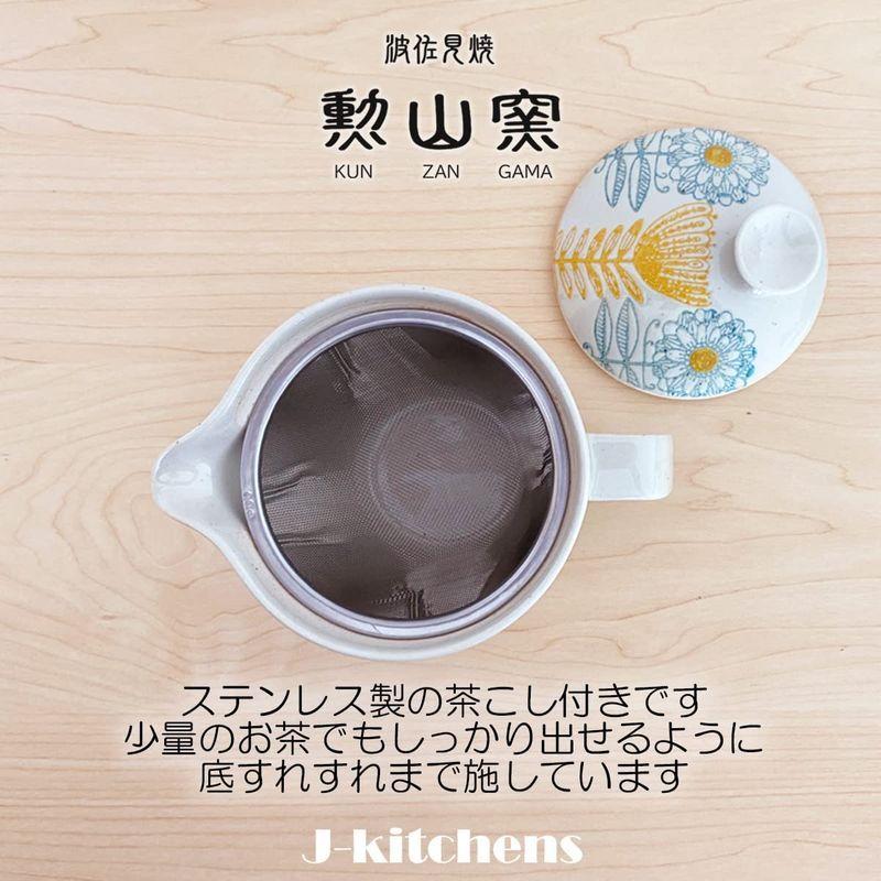 最大91 Offクーポン 新品 波佐見焼 勲山窯 茶こし付き 急須 240ml 北欧の花 ライトブルー Tech Muhoko Org