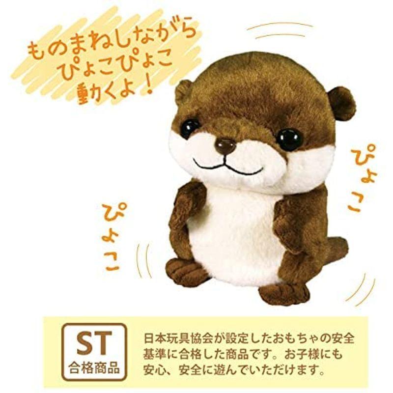 まねまねプラス カワウソ ものまね しゃべる 動くぬいぐるみ 動く かわうそ 動物 アニマル モノマネ まねっこ 真似 オウム返し アクショ ギルドショップ 通販 Yahoo ショッピング