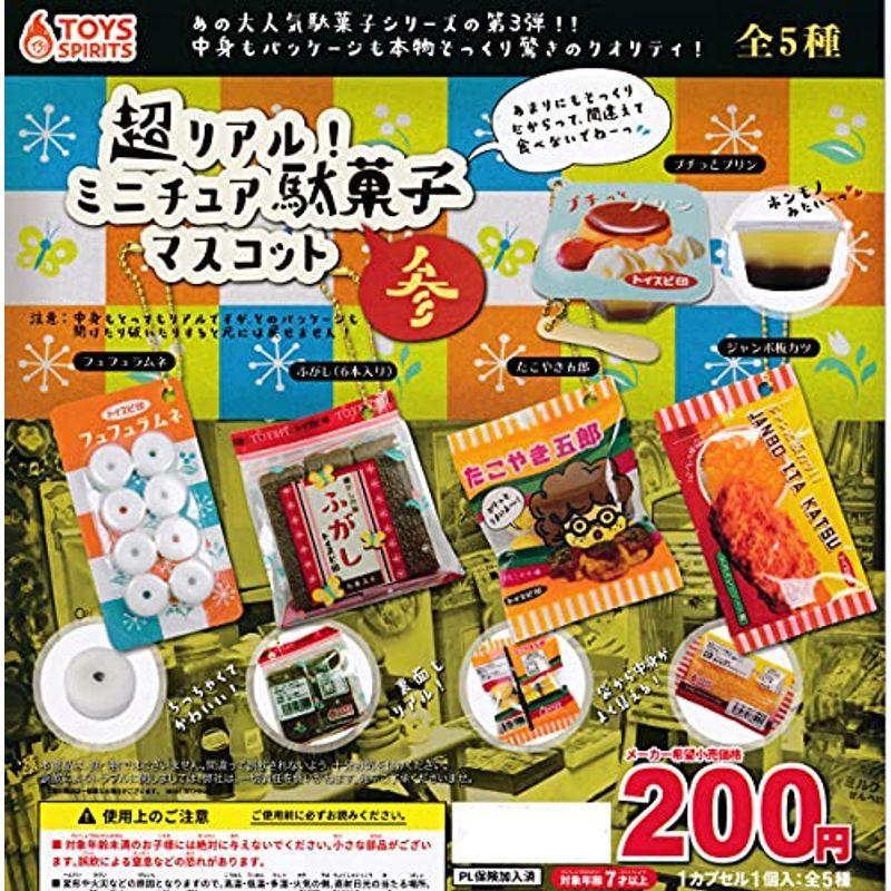 ☆正規品新品未使用品 ガチャガチャ お菓子 ミニチュア セット ガチャガチャ ミニチュア