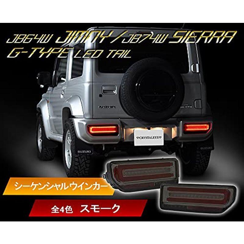 人気ブランド多数対象 ギルドショップJB64 ジムニー JB74 シエラ G