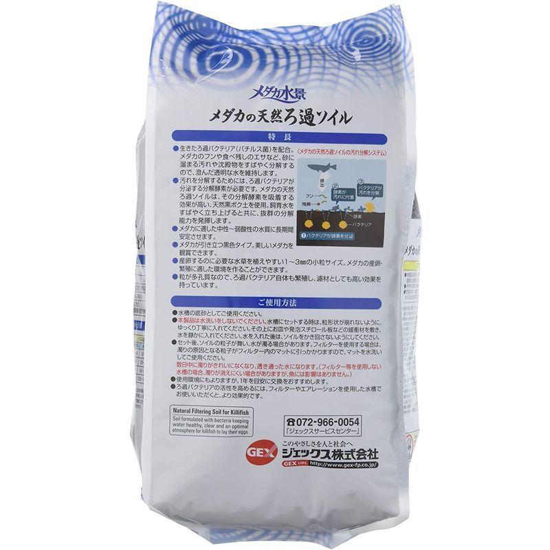 激安特価 レイアウト用品 ジェックス メダカ水景 メダカの天然ろ過ソイル 2 5l Triumphwealth Com