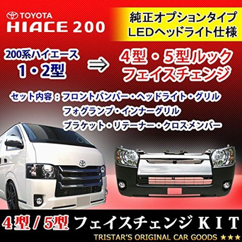 最大87%OFFクーポン 200系 ハイエース 1型 2型 ワイド 純正 タイプ