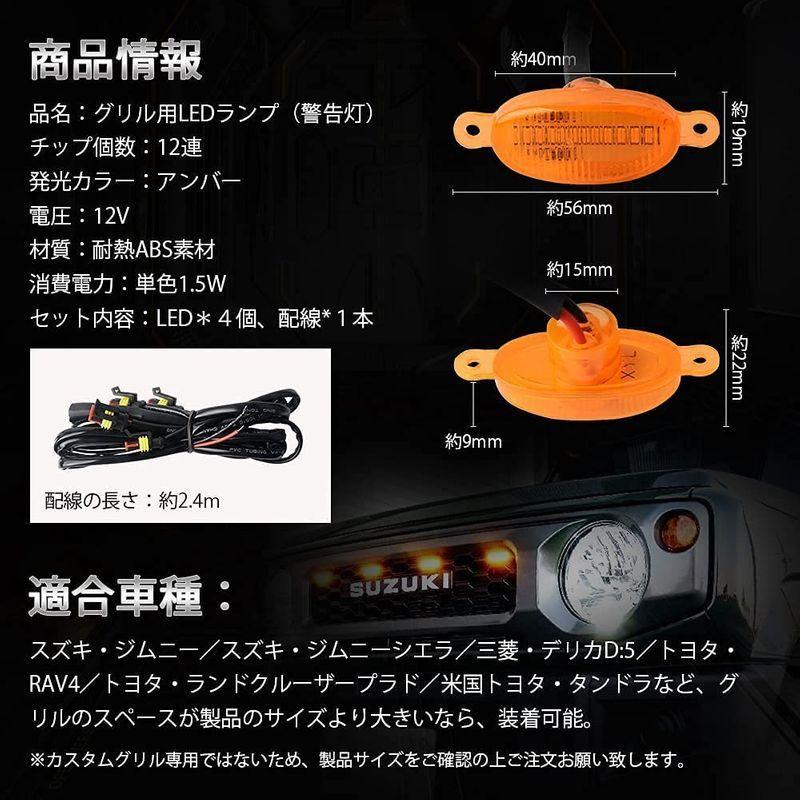 Catland Led グリルランプ 車用 グリルマーカーランプ マーカーランプ 警告灯 デイライト Ledライト 12v 車 Ledランプ 大人気新作