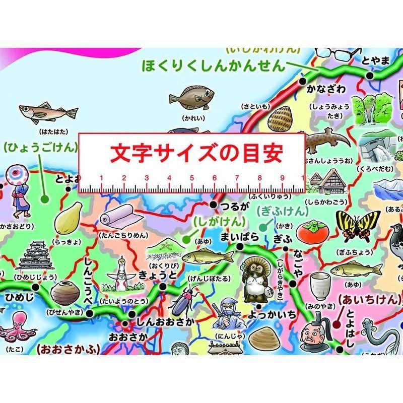 でんしゃとにほんちず ひらがなとイラスト 路線図と日本地図のポスター 八つ折り封筒発送 幼児向け 2歳 3歳より R99iiacn4y 本 雑誌 コミック Www Robotnature Com