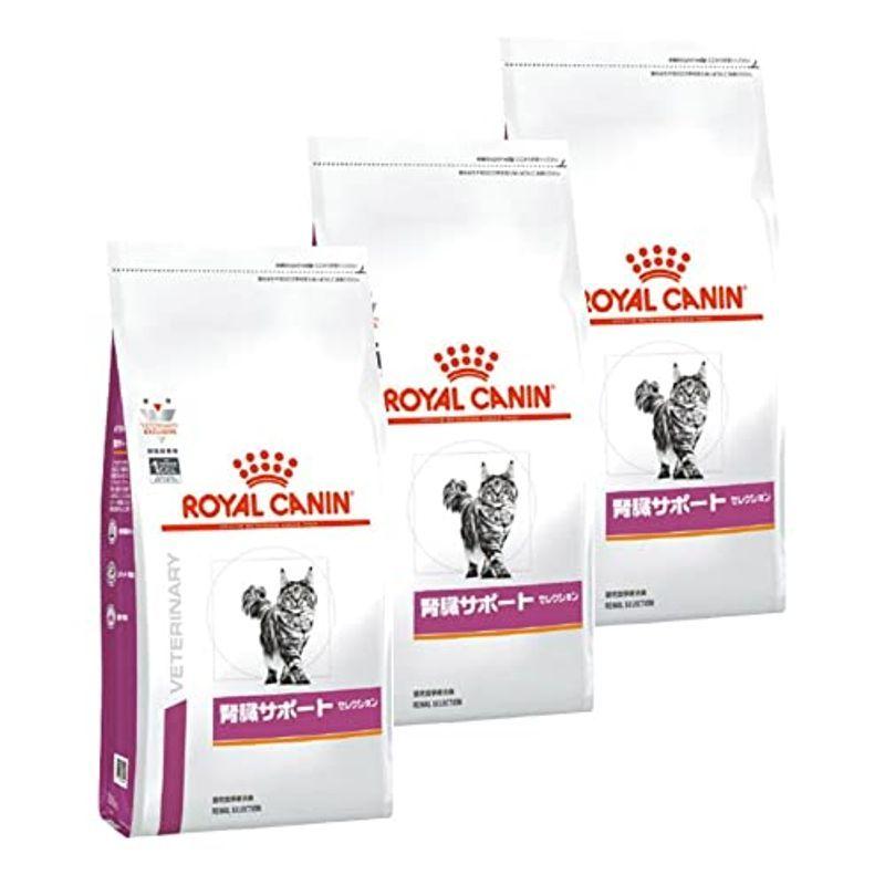 無地・新色登場！ 3袋セットロイヤルカナン 食事療法食 猫用 腎臓
