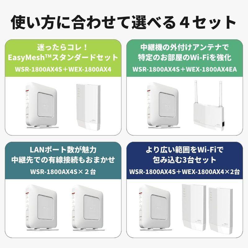 買蔵】!バッファロー 無線LAN メッシュ WiFi 無線LAN 6 ルーター 中継機 Wi Fi ルーター 6 11ax 1201+573Mbps AX1800 Easy 20220410012249 00303 ギルドショップ 新品・正規品! 買蔵】!バッファロー 無線LAN メッシュ WiFi 無線LAN 6 ルーター 中継機 Wi Fi ルーター 6 11ax 1201+573Mbps AX1800 Easy 20220410012249 00303 ギルドショップ 新品・正規品!