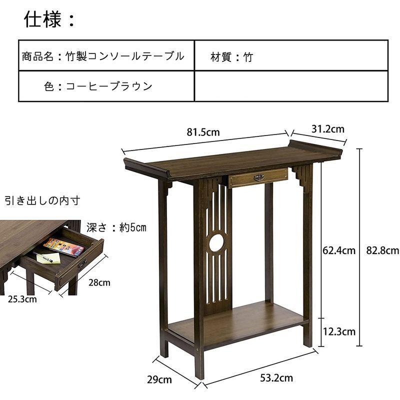 コンソールテーブル 玄関 コンソールテーブル アンティーク 引き出し スリム 2段大型花台 竹 アンティーク おしゃれ リビングテーブル北欧 飾り棚 リビングテーブル北欧 四角 ギルドショップ 盆栽棚 和風文机 店舗 アウトレット