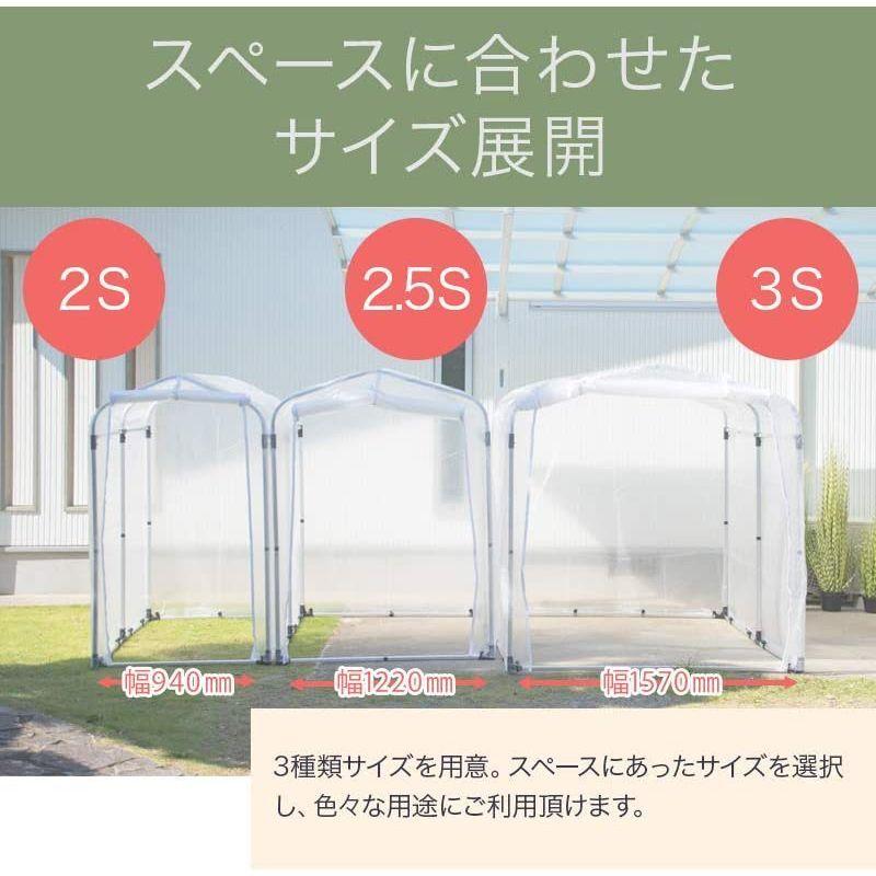 シンプルでおしゃれ ガーデニング ビニールハウス 2S - 農業用