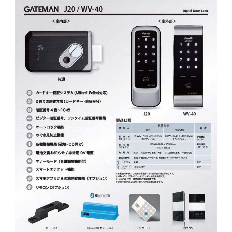 東邦金属工業 GATEMAN WV-40 面付錠 デジタルドアロック 24時間サポート付き