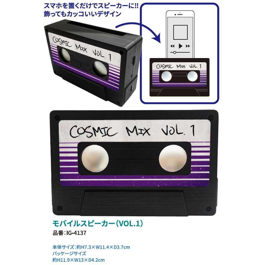 ガーディアンズ・オブ・ギャラクシー/IG4137 モバイルスピーカー(VOL.1) | MARVEL
