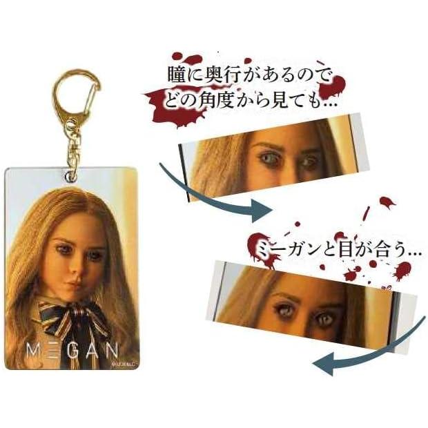 ミーガン/IKE359 見つめるアクリルキーホルダー | ブランド登録なし | 02
