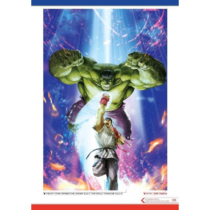 MARVEL VS CAPCOM ULTIMATE COMPLETE WORKS HC : アメコミ&フィギュア