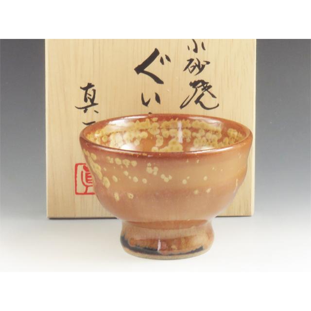 7【2552】65.面取り酒器、小鉢…備前焼 7【2552】65.面取り酒器、小鉢