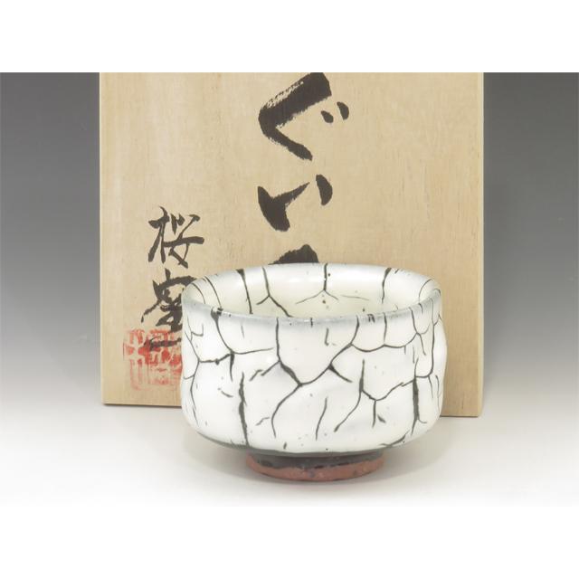 波佐見焼(長崎県) 桜窯 酒器 ぐい呑 8HAS0051 窯元木箱(共箱 波佐見焼(長崎県) 桜窯 酒器 ぐい呑 8HAS0051 窯元木箱(共箱