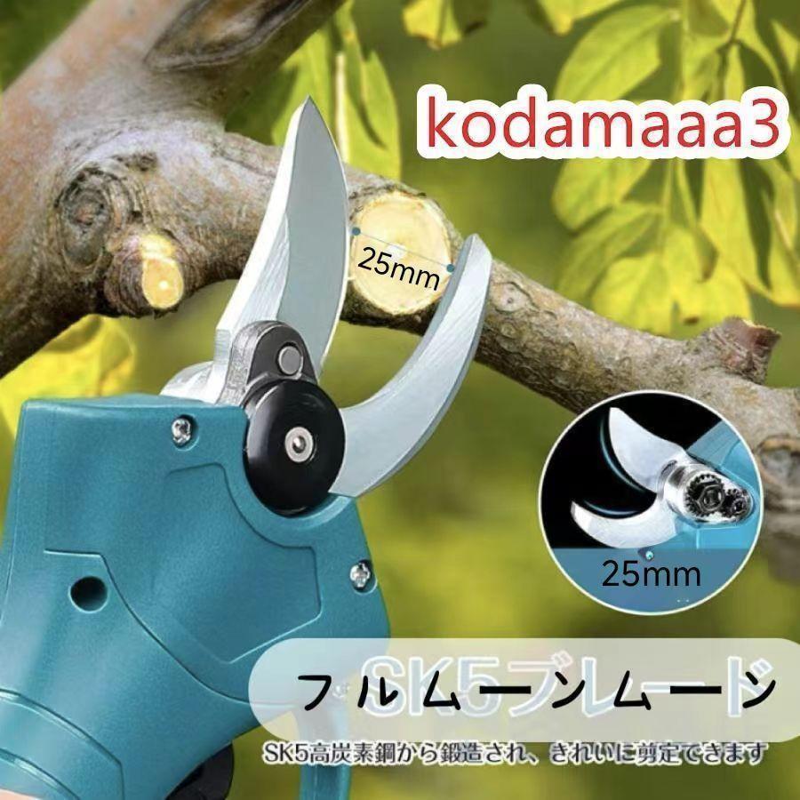 電動 剪定ばさみ 剪定バサミ 枝切ばさみ 枝切りバサミ 本体のみ 18V