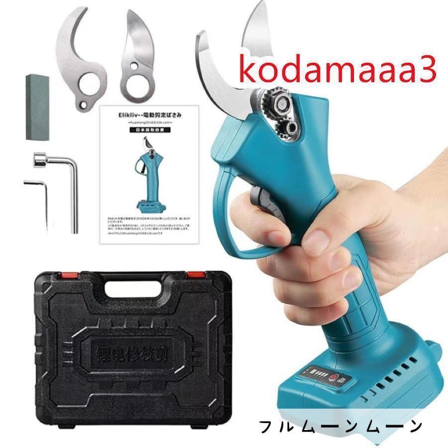 電動 剪定ばさみ 剪定バサミ 枝切ばさみ 枝切りバサミ 本体のみ 18V