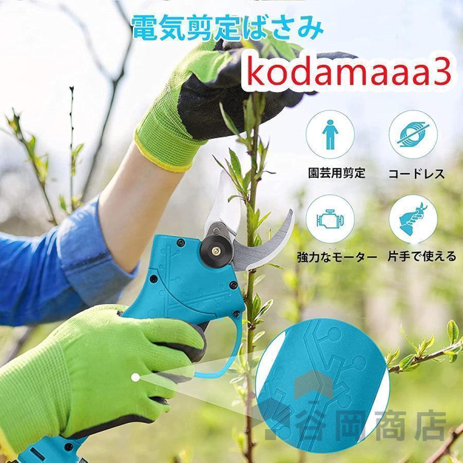 剪定ばさみ 電動 ケース付き園芸用 コードレス 741充電式 剪定ハサミ 電動 剪定ばさみ 剪定バサミ 枝切ばさみ 枝切りバサミ 本体のみ 18V