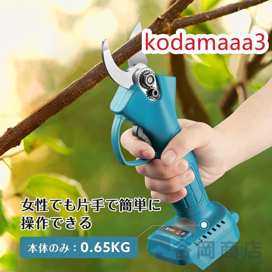 電動 剪定ばさみ 剪定バサミ 枝切ばさみ 枝切りバサミ 本体のみ 18V