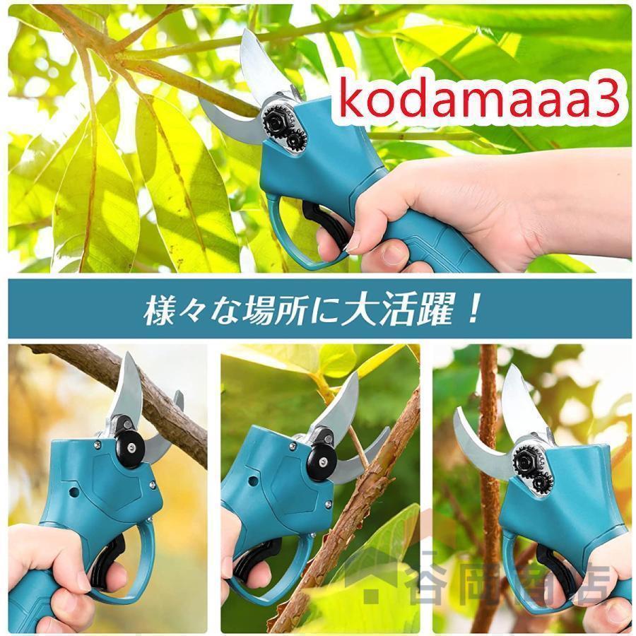 電動 剪定ばさみ 剪定バサミ 枝切ばさみ 枝切りバサミ 本体のみ 18V