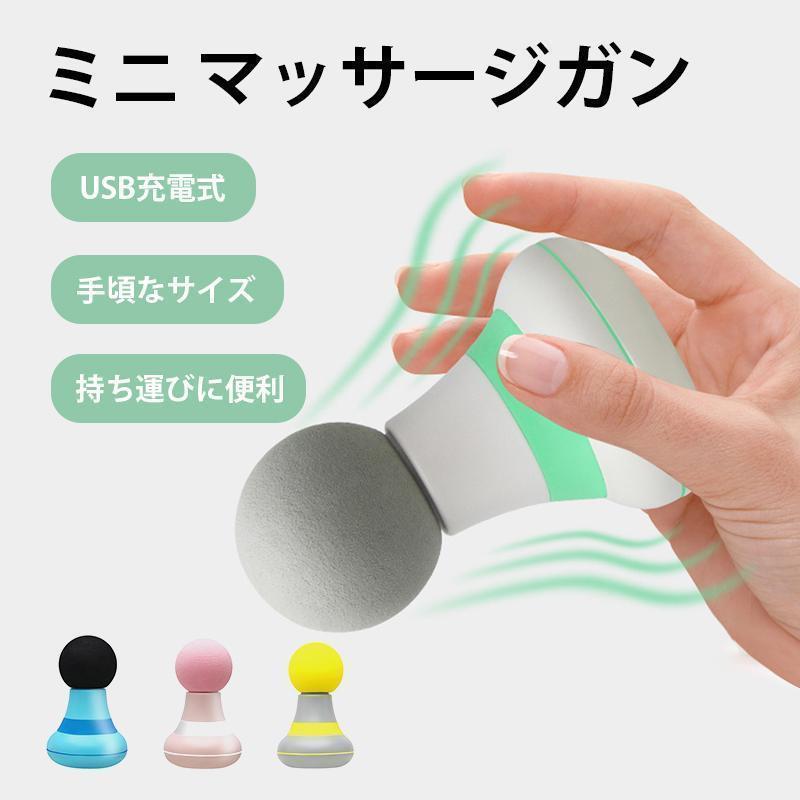 マッサージ器 小型 肩こり マッサージガン 筋膜リリース ガン