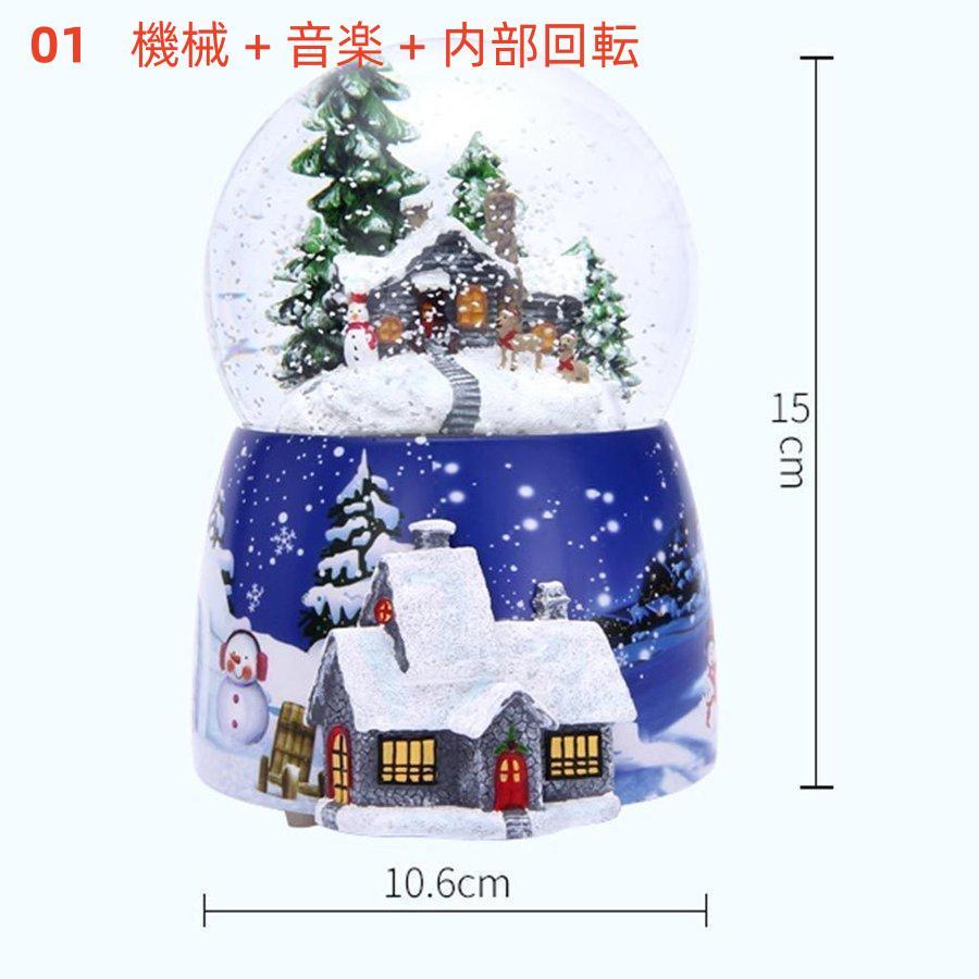 クリスマスオルゴール スノードーム 音楽付き LED 発光 オルゴール