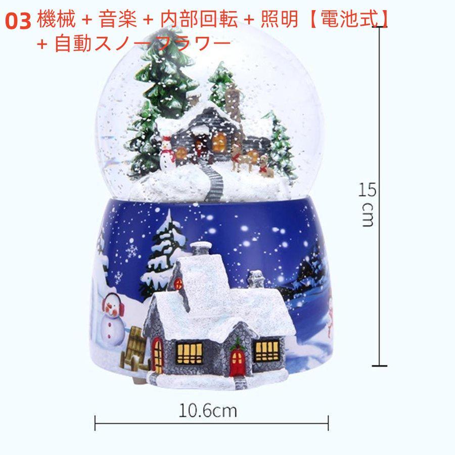 クリスマスオルゴール スノードーム 音楽付き LED 発光 オルゴール