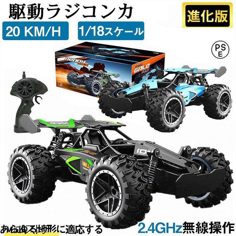 ラジコン自動車 ラジコンカー 子供 充電式 ラジコンカー オフロード R/CRCカー 車 速い 抜群ギフト サスペンション搭載 誕生日 おもちゃ プレゼント（Yahoo!・ジェリーシー）