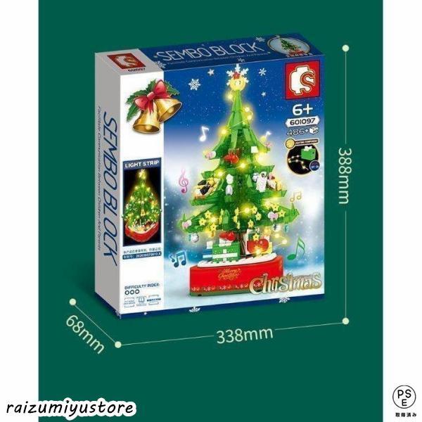 レゴ 互換品 クリスマスツリー サンダークロス ライト付き ブロック