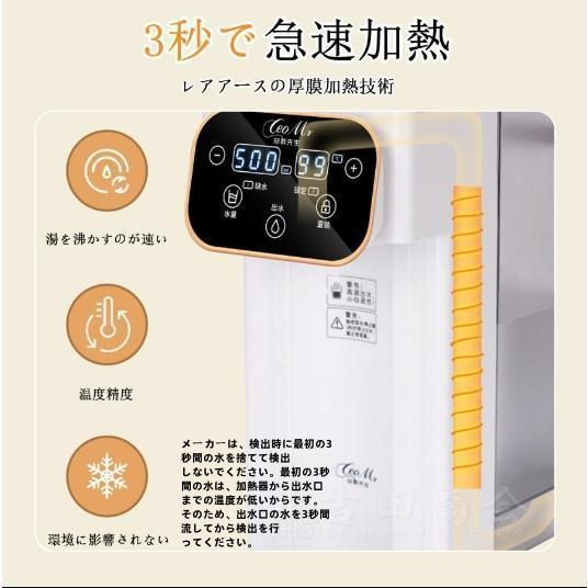 ウォーターサーバー 3L 家庭用 卓上型電気ケトル コンパク 12段階温度