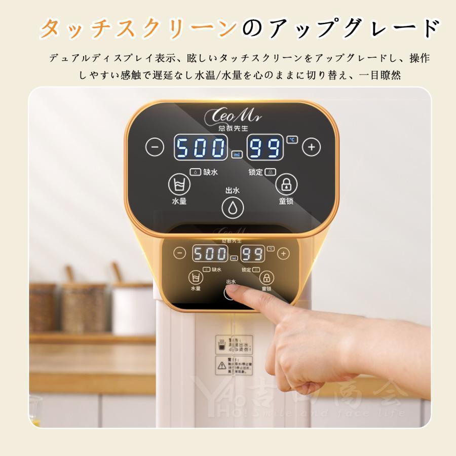 ウォーターサーバー 3L 家庭用 卓上型電気ケトル コンパク 12段階温度
