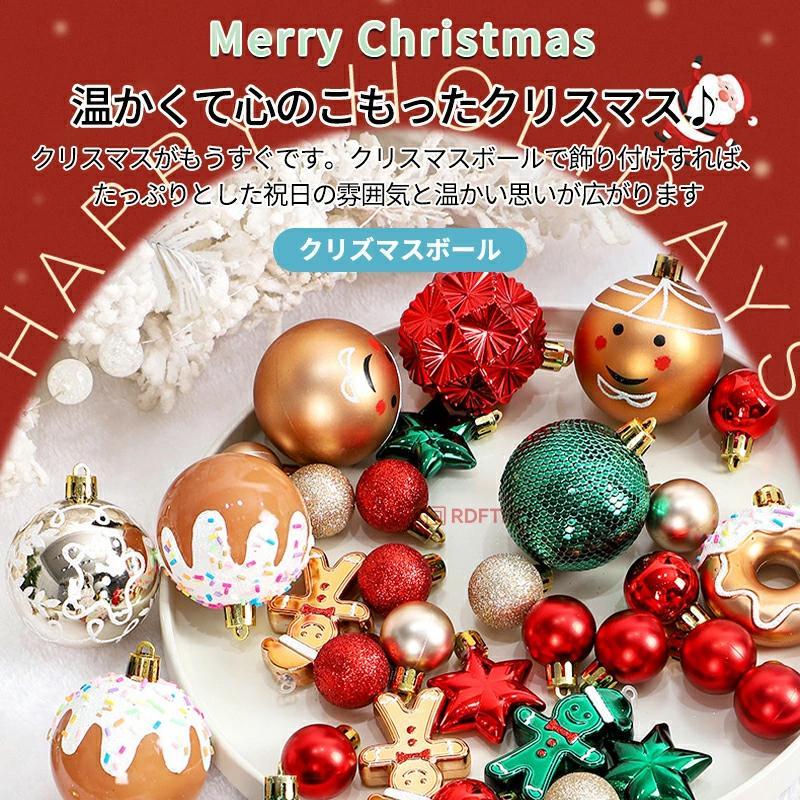 クリスマス オーナメント 42個セット 装飾 飾り『ツリーを豪華に