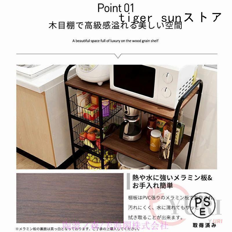 レンジ台 スリム おしゃれ レンジラック 幅80cm 食器棚 4段 ミニ キャスター付き 炊飯器ラック 収納 キッチン キッチンカウンター ロータイプ コンパクト_1