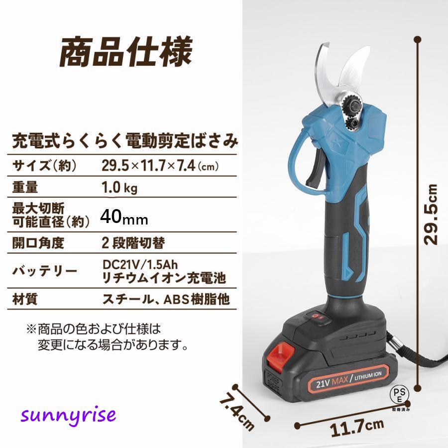 電動剪定ばさみ 電動剪定鋏 電動剪定ハサミ 電動剪定バサミ 充電式