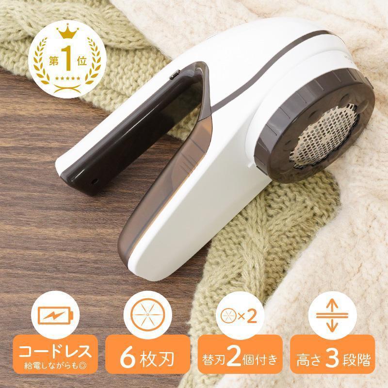 毛玉取り機 毛玉取り器 毛玉とり 充電式 USB 電動 コードレス 毛玉