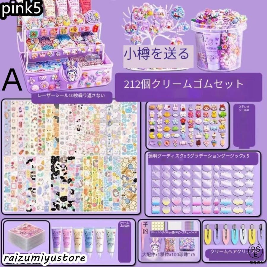おもちゃ おしゃれ遊び シール チェーン ペン プレゼント かわいい