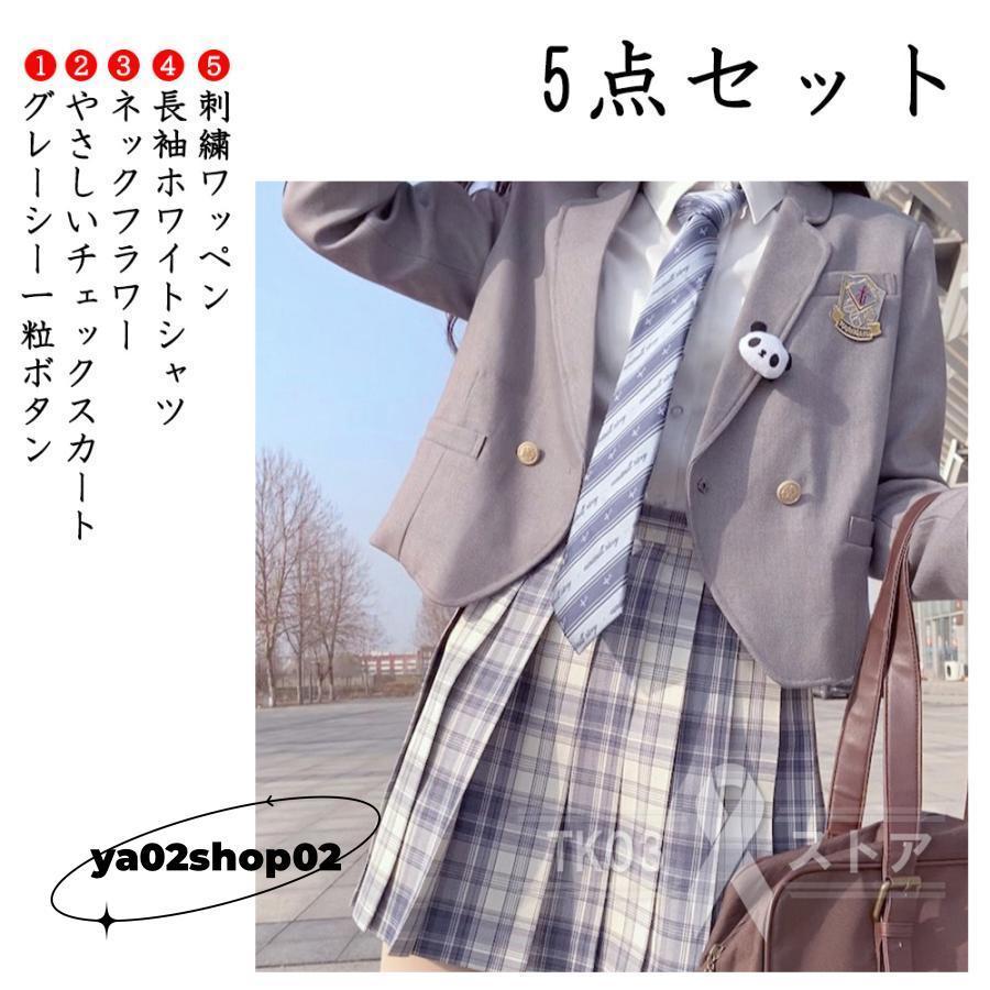 卒業式 服 JK 女子 5点セット スーツ 袴 160 小学校 女の子 入学式